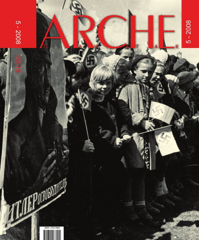 №5 (68) — 2008. Беларусь пад нямецкай акупацыяй. Электроннае выданьне