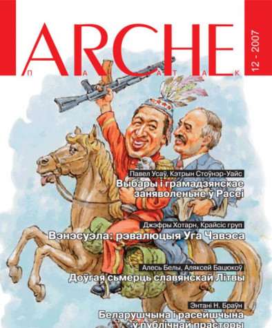 № 12 (63) — 2007. Электроннае выданьнe