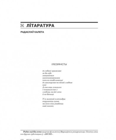 Ілюзіяністы