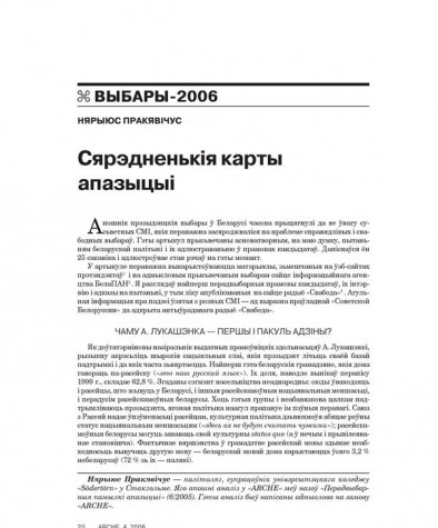 Сярэдненькія карты апазыцыі 