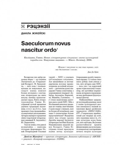 Saeculorum novus nascitur ordo 