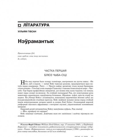 Нэўрамантык