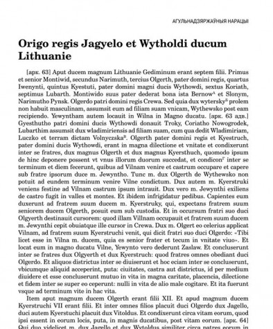 Origo regis Jagyelo et Wytholdi ducum Lithuanie