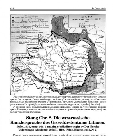 Stang Chr. S. Die westrussische Kanzleisprache des Grossfürstentums... (Рэцэнзія)