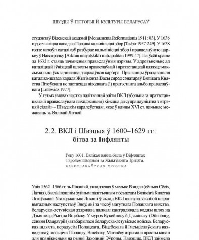 ВКЛ і Швэцыя ў 1600-1629 гг.: бітва за Інфлынты