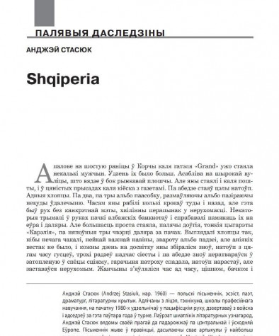 Shquiperia