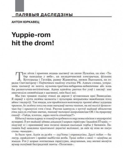 Yuppie-rom hit the drom