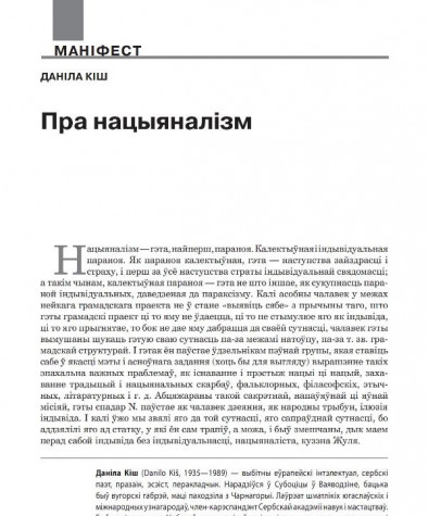 Пра нацыяналізм