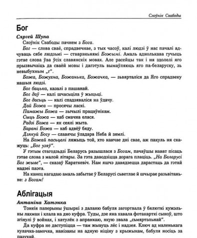Аблігацыя