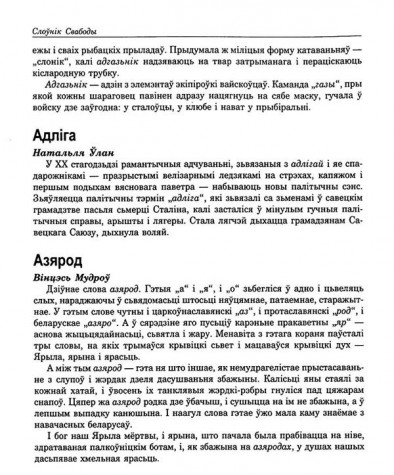 Азярод