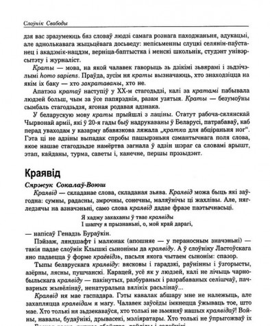 Кросны
