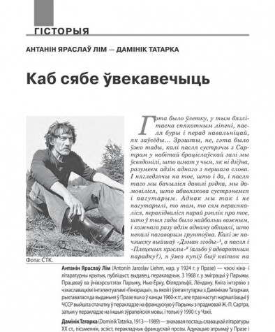 Каб сябе ўвекавечыць